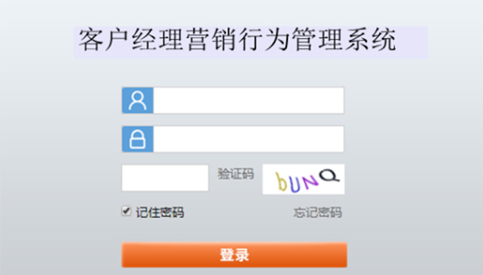 平治东方副总经理柯勇忠一行赴广西省建设银行座谈交流