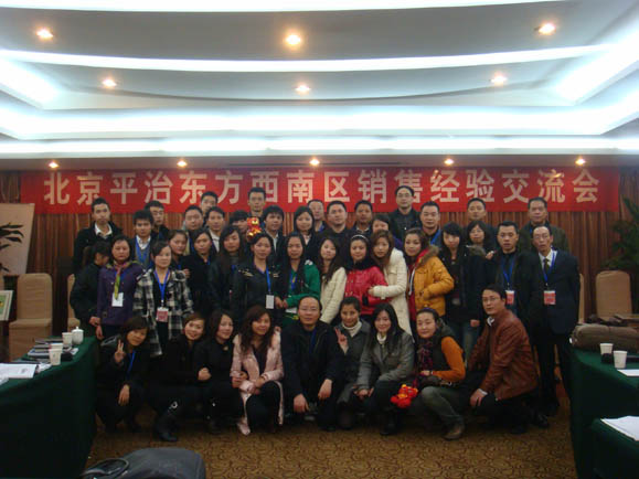 Southwest Region Partners Experience Exchange Meeting